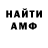 АМФЕТАМИН Premium L1l Misty