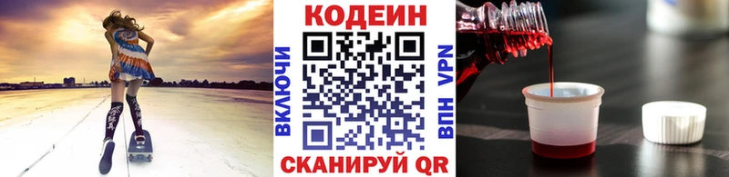 Купить  Оха  Codein напиток Lean (лин) 