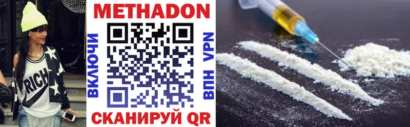 Купить где  Оха  Метадон methadone 